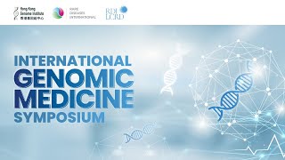 【International Genomic Medicine Symposium】