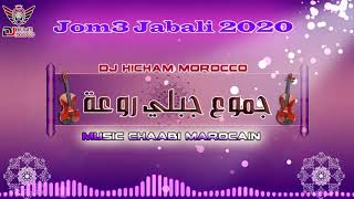 جموع شعبي جبلي روعة 2020  Jmou3 jabali samit  chakhda