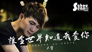 19 lagu- Liu Zhe -pilihan terbaik