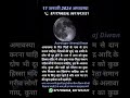 Astrologerneerajdiwan amavasya newmoon moon shortsfeed short shorts viral viralastro