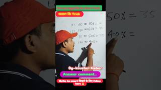 percentage (%) ka smart trick 👍#mathslover #fastcalculation #ytshorts #viralshorts