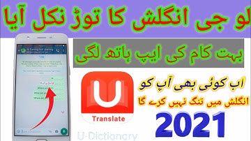 Translate Urdu To English Using Your voice - U Dictionary 2021