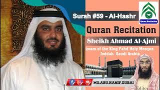 #59   Al Hashr  Surah = Quran Recitation = Sheikh Ahmad Al Ajmi