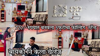 How to make pvc pipe stand || cloth folding stand || jayesh patil ||Home made ||Hand made