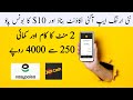 make money online in pakistan by doing simple task and earn money by sing up bonus#onlineearning
