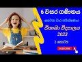 ganithaya 6 wasara | grade 6 maths | third term test | education wamh