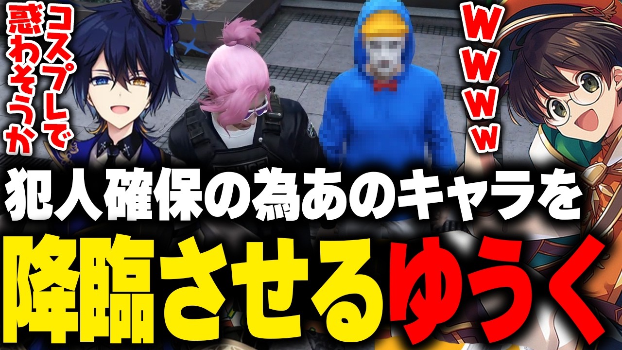 【MADTOWN】犯人を捕まえる為に夢の国のキャラに憑依する鴉紋ゆうくに爆笑するライト【桜 凛月 釈迦 橘ひなの 日裏クロ まぜ太 ごっちゃんマイキー GTA5 切り抜き】