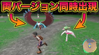 【神仕様】両バージョンのポケモンを同時に出現させる方法が衝撃的すぎたww【ポケットモンスター スカーレット・バイオレット/スカバイ/SV】