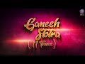 Ganpati Stotram 11 Times With Lyrics | Pranamya Shirasa Devam | Sankata Nashak Ganesh Stotra Mp3 Song