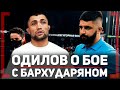 Фаридун Одилов о бое с Давидом Бархударяном - EFC против AMC Fight Nights