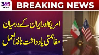 US and Iran Agreement Major Breakthrough | Breaking News | 365 Plus