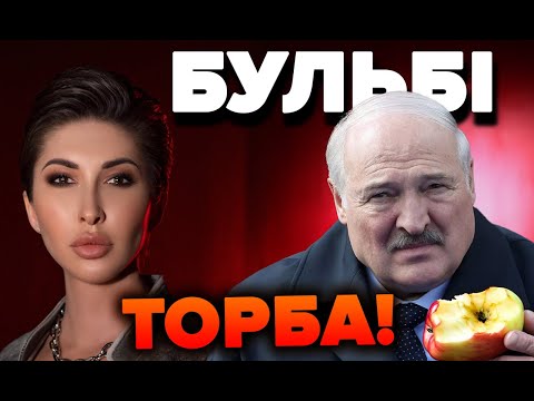 Бульбі - торба! | Яна Пасинкова