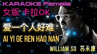 Ai Yi Ge Ren Hao Nan Karaoke Female 爱一个人好难 女版卡拉OK