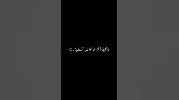 سوره القارعه للشيخ ياسر الدوسرى