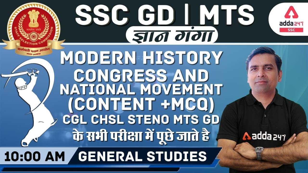 SSC GD | MTS ज्ञान गंगा | General Studies | Modern History Congress And National Movement