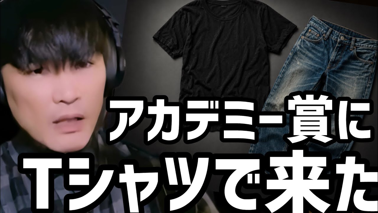 アカデミー賞で一番目立ったスタッフの話【山口一郎 切り抜き】