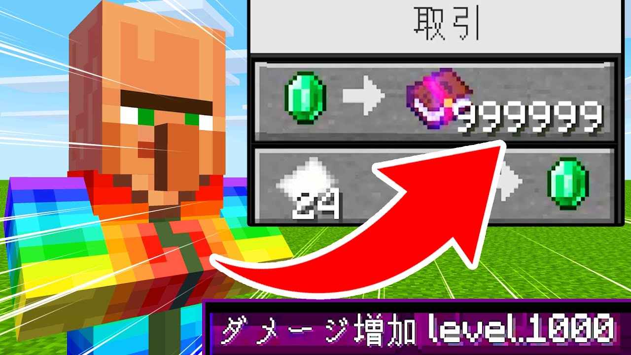 マイクラ 交換したアイテムが倍になる村人がいる世界でハードコアサバイバルした結果 マインクラフト まいくら Youtube