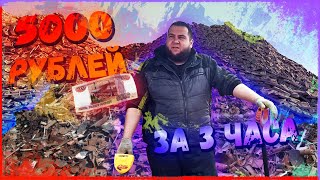 ВОТ ЭТО ДОХОД!!!💰💰💰/GARRET ACE 350 EURO ЗНАЕТ СВОЕ ДЕЛО!!!