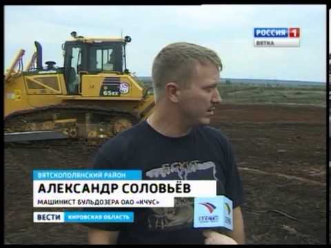 Сельхозугодия (ГТРК Вятка)