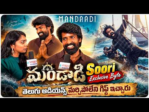 Soori Exclusive Byte | Mandaadi Movie | Suhas | Mahima Nambiar | Volga Video