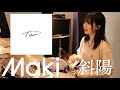 【Maki】『斜陽』叩いてみた