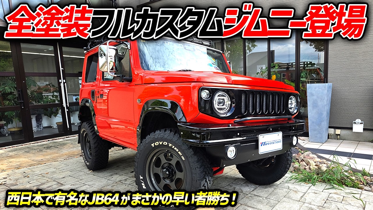Viral Sensation] The Famous Full-Custom Repainted Jimny from