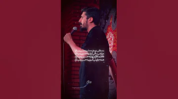 مصطفی در صف محشر کربلایی پیام کیانی کربلایی سمیع 
