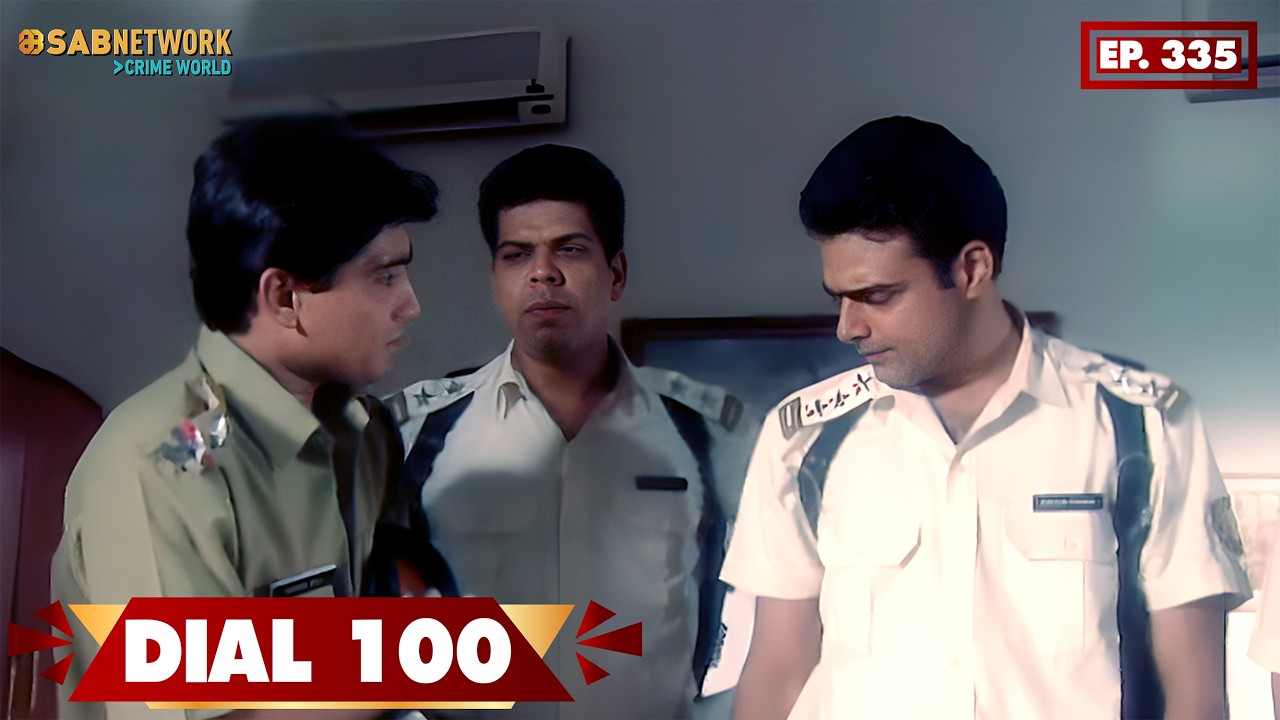 Dial 100 | डायल  100 | EP 335 | SAB Network Crime World | Hindi Crime Show