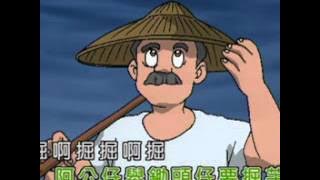 5 04 台語天黑黑