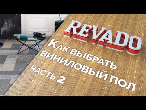 Бейне: ПВХ винил улы ма?