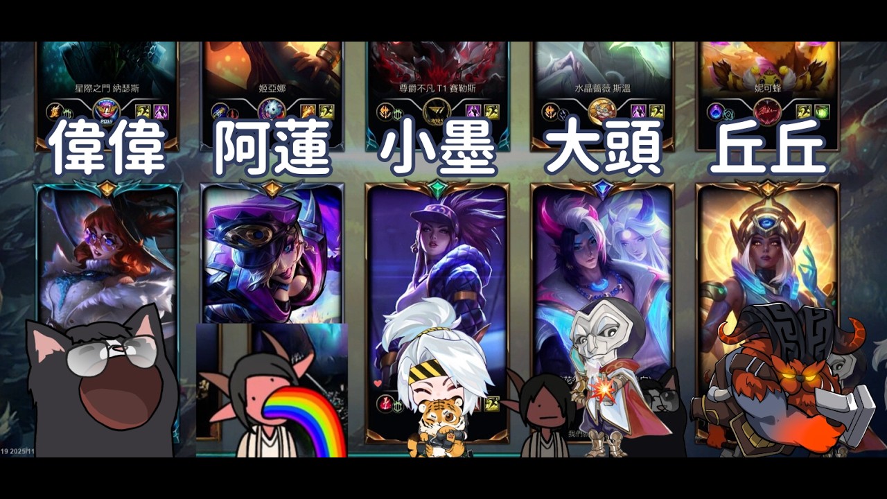 久違的五排組合積分非常快樂【1221精華】