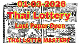 Thailand Lottery Last Paper Open 01-03-2026 thai lottery new last paper open screenshot 2