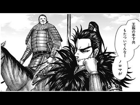 キングダムネタバレ 575話 Youtube