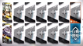 10-8 Standard 2 Op Arknights