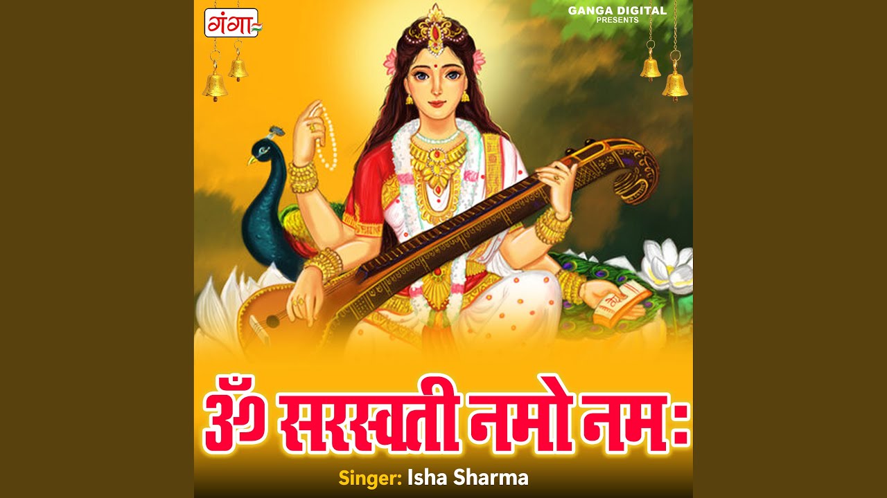 Om Saraswati Namo Namah