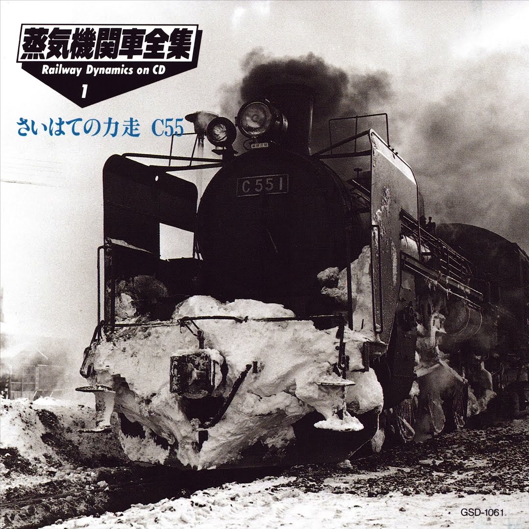 SL CD] C5898+貨 - 発車(635レ) - 浜小清水駅 - YouTube
