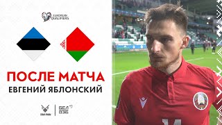 Евгений Яблонский: «Приятно выходить за национальную команду в статусе капитана»