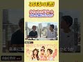 なちょとの家デート何を話した？　#時計じかけのマリッジ #澤田くん