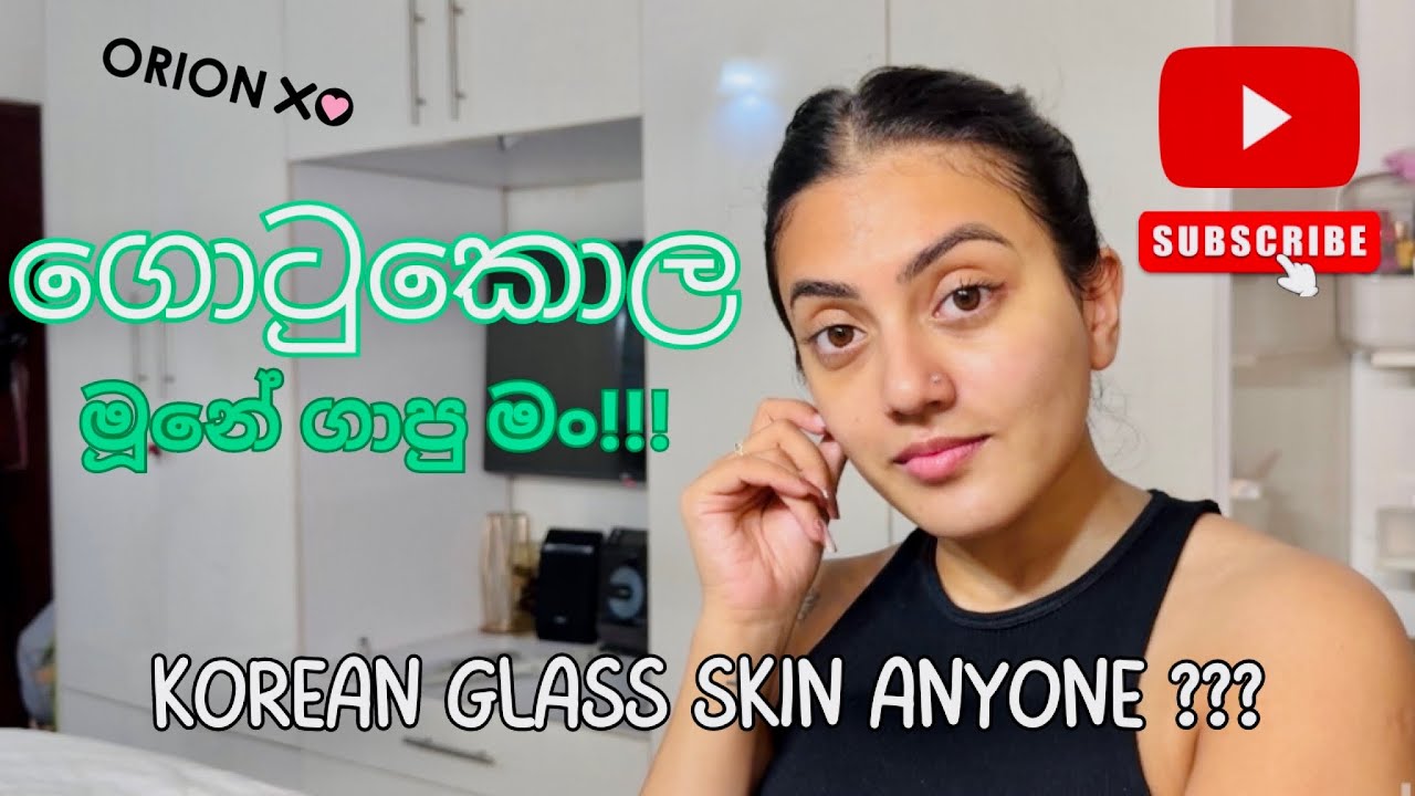 ගොටුකොල මුනේ ගාමුද?😱 අලුත් බඩු ටිකක්😉unboxing | Shanudrie vlogs | Korean glass skin