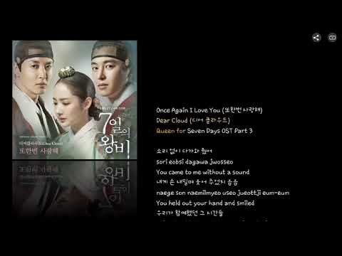 Once Again I Love You (또한번 사랑해) by Dear Cloud (디어 클라우드)