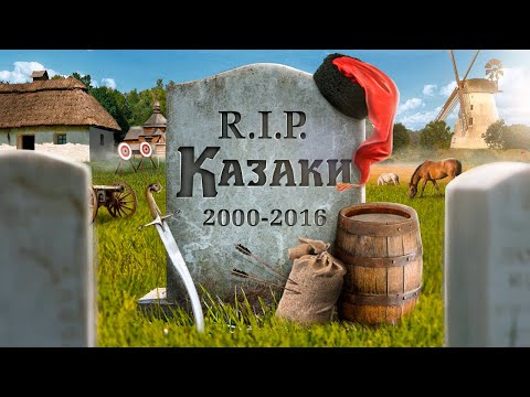 КАК ПОГИБЛИ КАЗАКИ