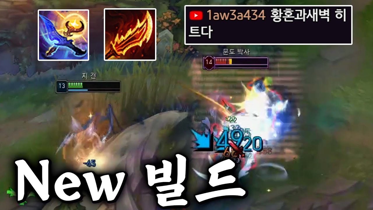 새로운 AP 카이사 빌드 발견