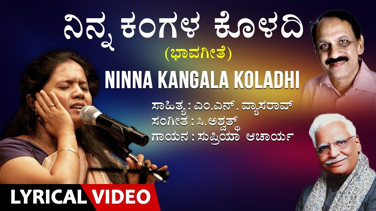 ninna kangala koladi song