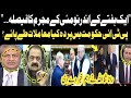 Rana Sanaullah Shocking Revelations on Current Political Crisis