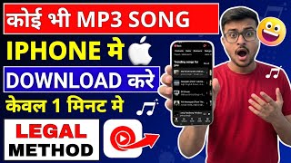 iPhone me Mp3 Song🎵 Kaise Download Kare | iPhone में Mp3 Song कैसे Download करें (2026) screenshot 5