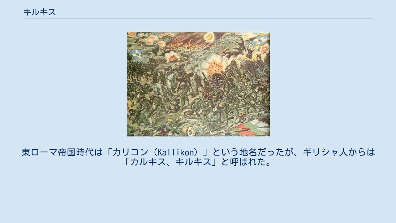 キルキス Youtube