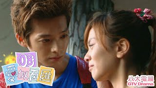 《愛似百匯｜Love Buffet》HD完整版EP08 ─ 炎亞綸、辰亦儒、喻虹淵、陳德修、王心如