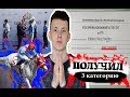 Мне присвоили 3 категорию Жокея !!! Первая скачка на Гоу про / Благодарочка от Тимая