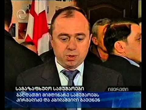 საგაზაფხულო სამუშაოები