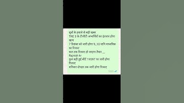 BPSC TRE 3.0 9-10 & 11-12 Result Out Saturday #music #result #bpsctreresult #bpscresultdate